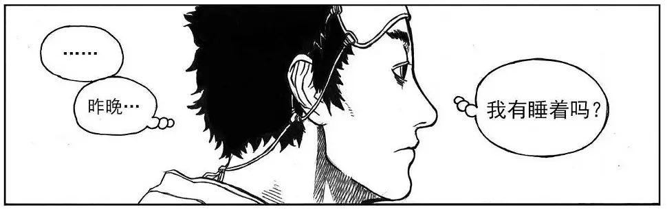 15_螳螂与黄雀 第7页