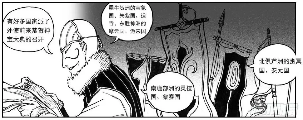 15_螳螂与黄雀 第10页