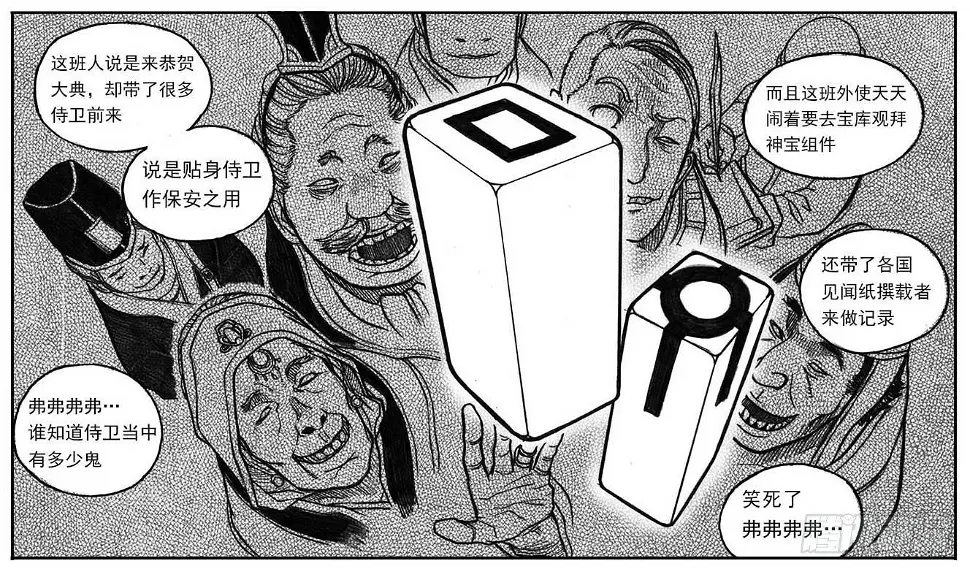 15_螳螂与黄雀 第11页