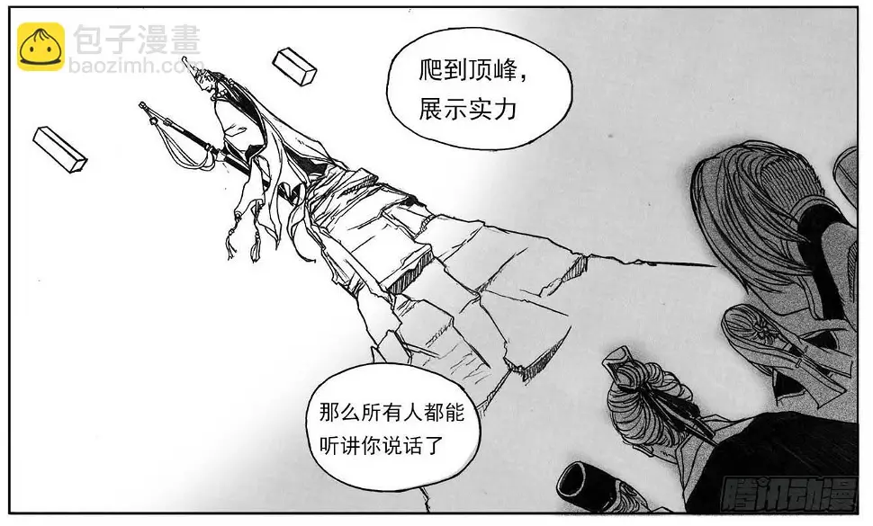 15_螳螂与黄雀 第16页