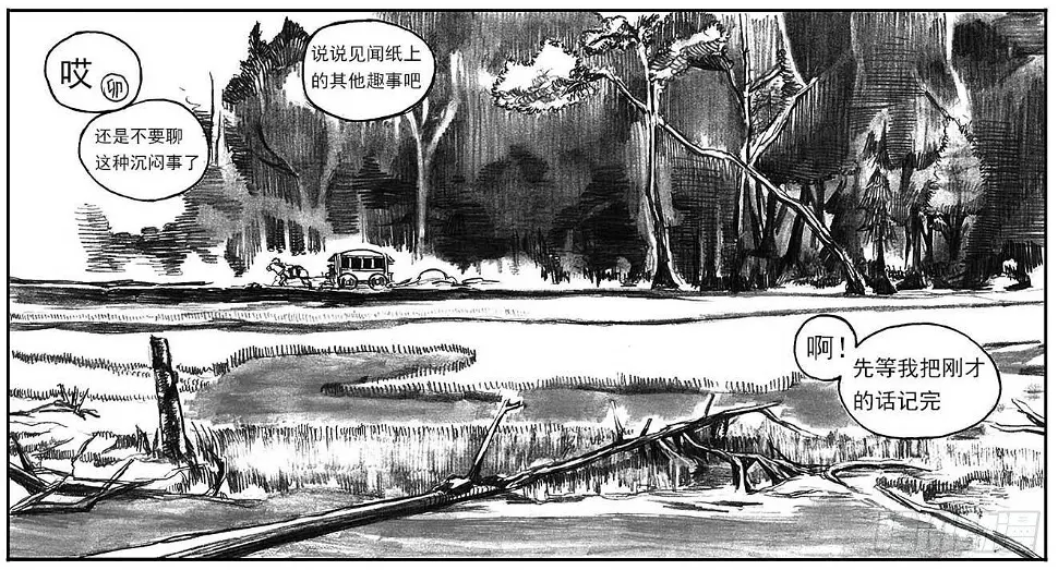 15_螳螂与黄雀 第18页
