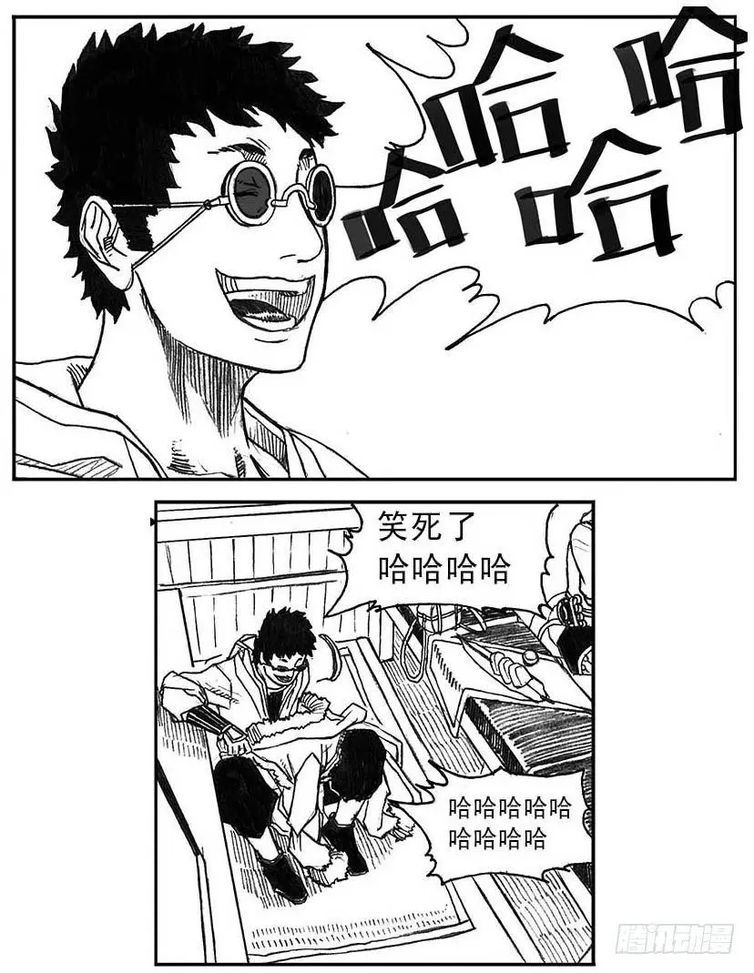 15_螳螂与黄雀 第22页