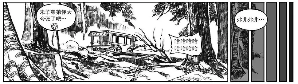 15_螳螂与黄雀 第23页