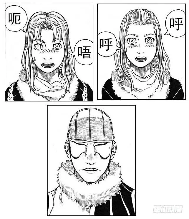 15_螳螂与黄雀 第24页