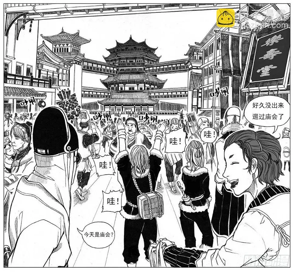 15_螳螂与黄雀 第25页