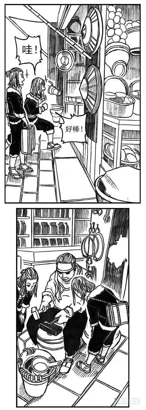 15_螳螂与黄雀 第26页