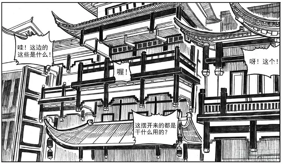 15_螳螂与黄雀 第28页