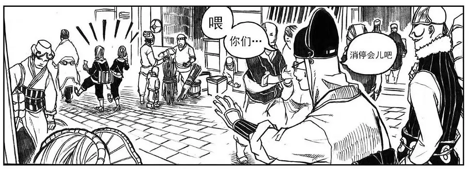 15_螳螂与黄雀 第29页