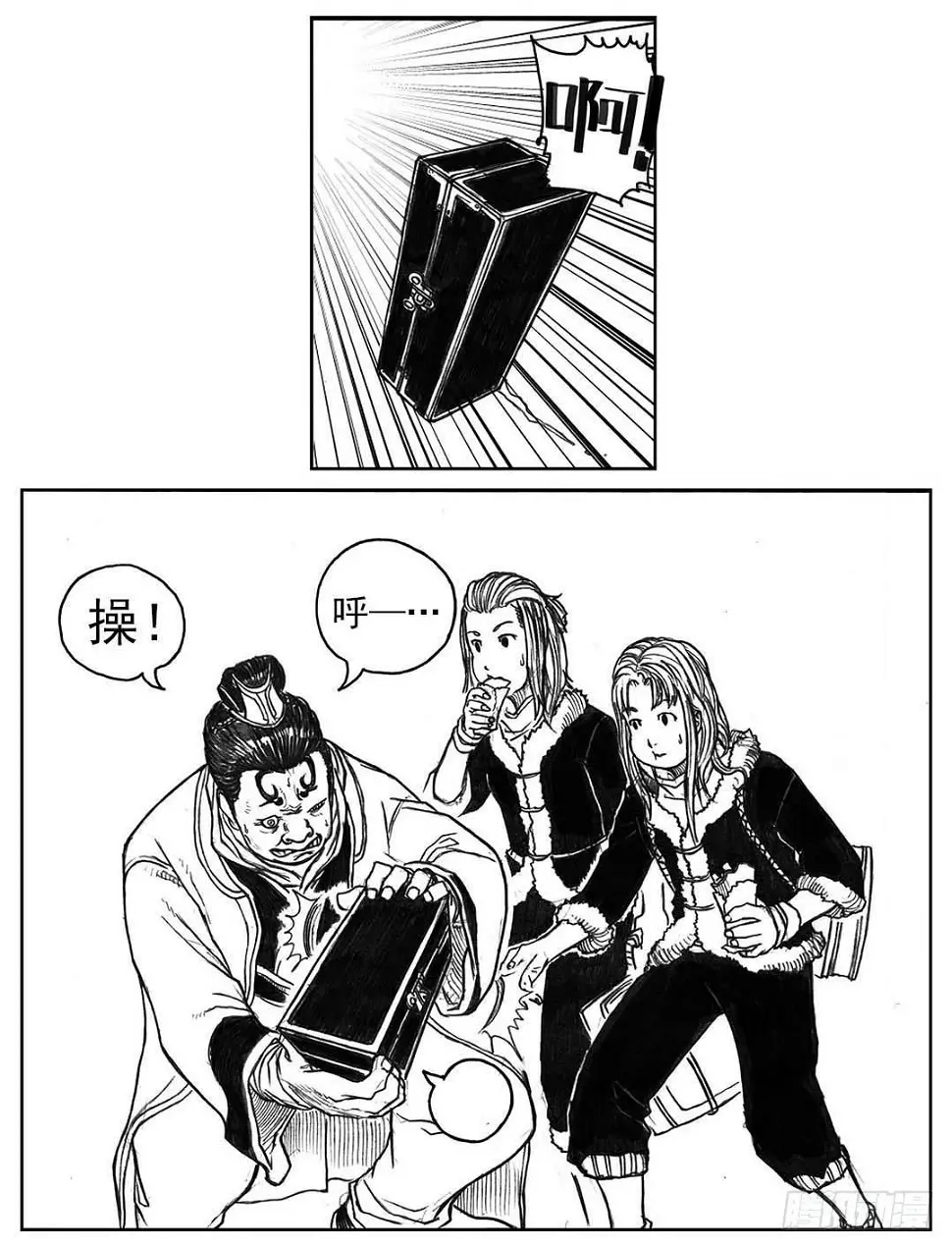 15_螳螂与黄雀 第31页