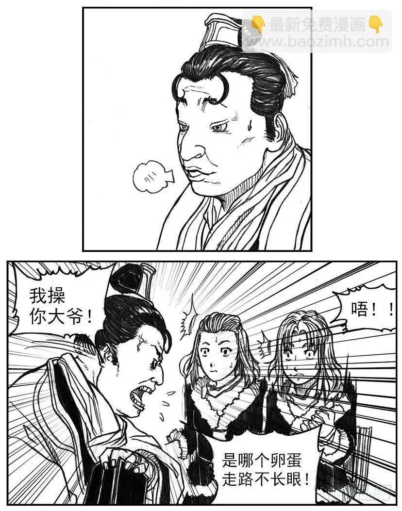 15_螳螂与黄雀 第32页