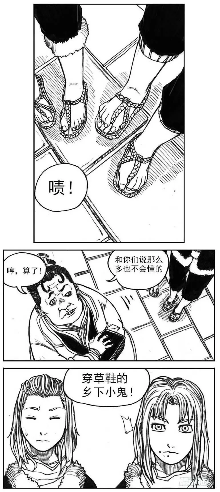 15_螳螂与黄雀 第34页