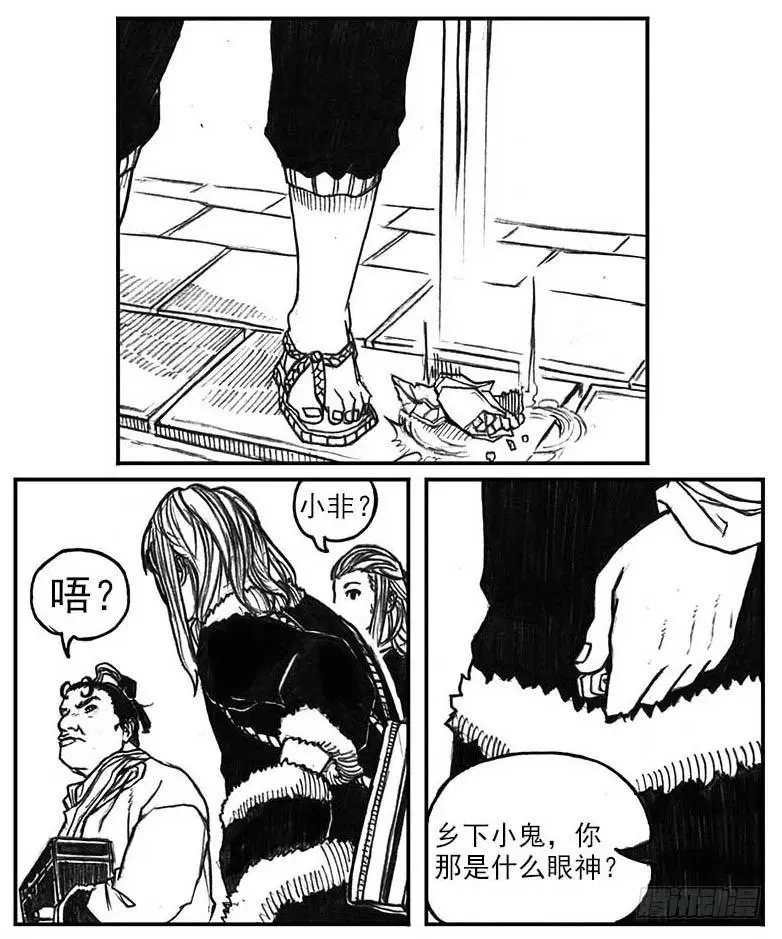 15_螳螂与黄雀 第35页