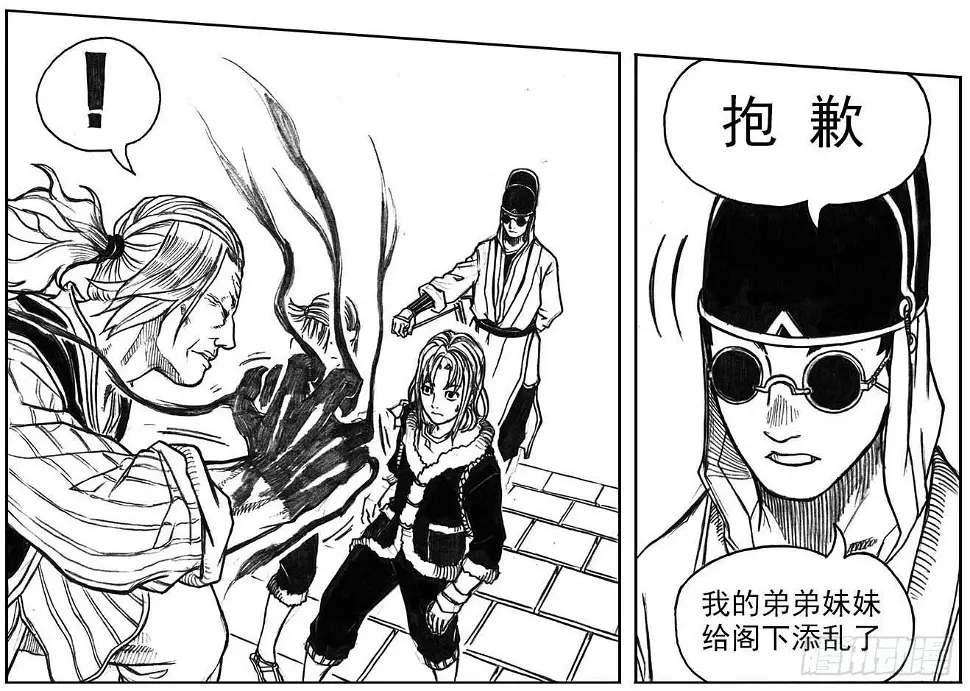 15_螳螂与黄雀 第40页