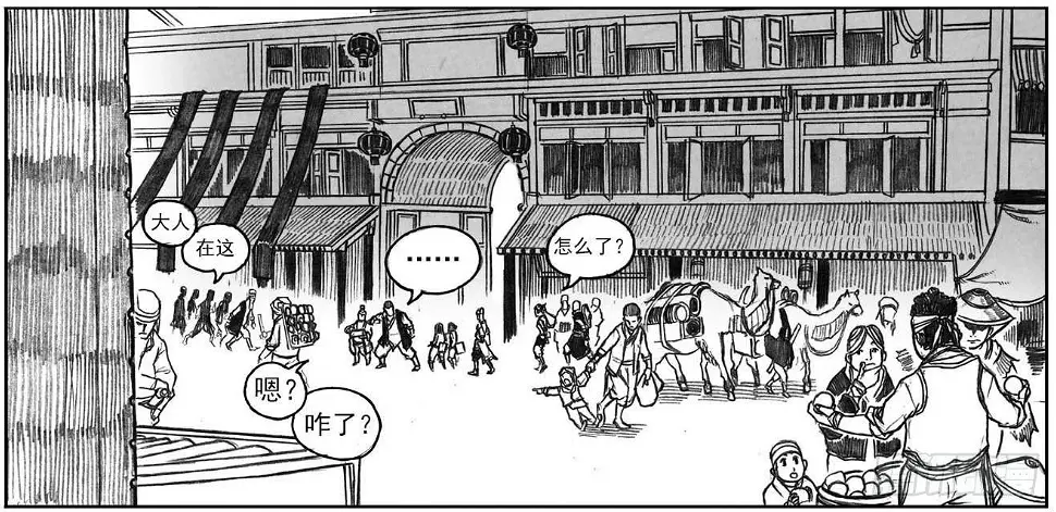 15_螳螂与黄雀 第41页