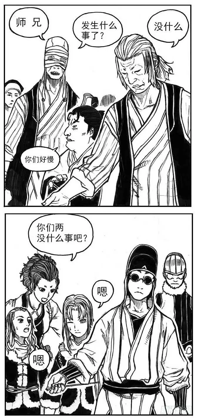 15_螳螂与黄雀 第42页