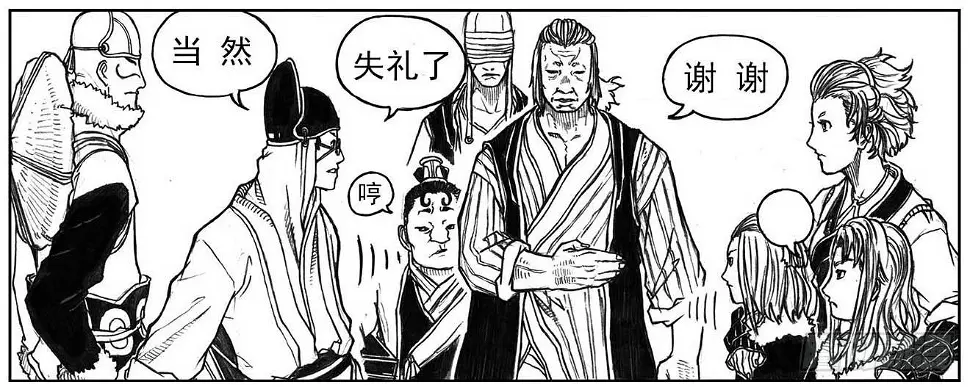 15_螳螂与黄雀 第44页