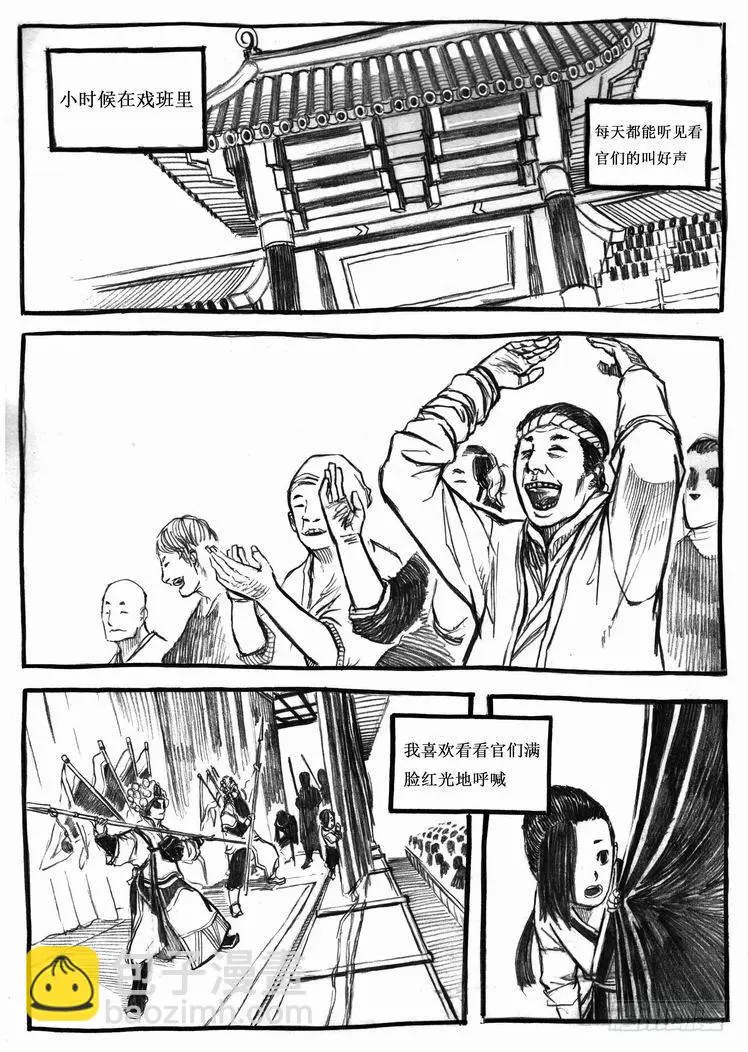 外篇_孟元 第2页