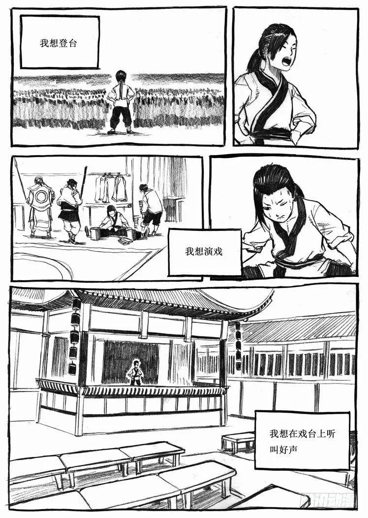 外篇_孟元 第3页