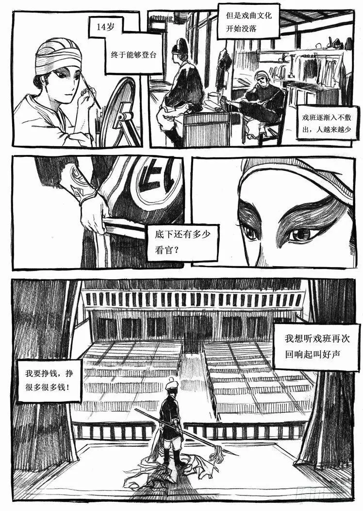 外篇_孟元 第4页