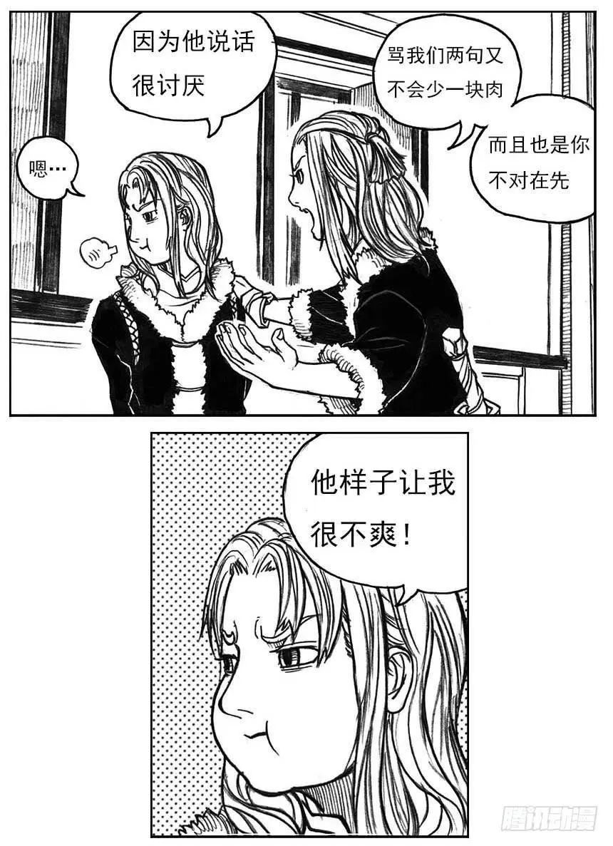 16_冥掌·芒田 第3页