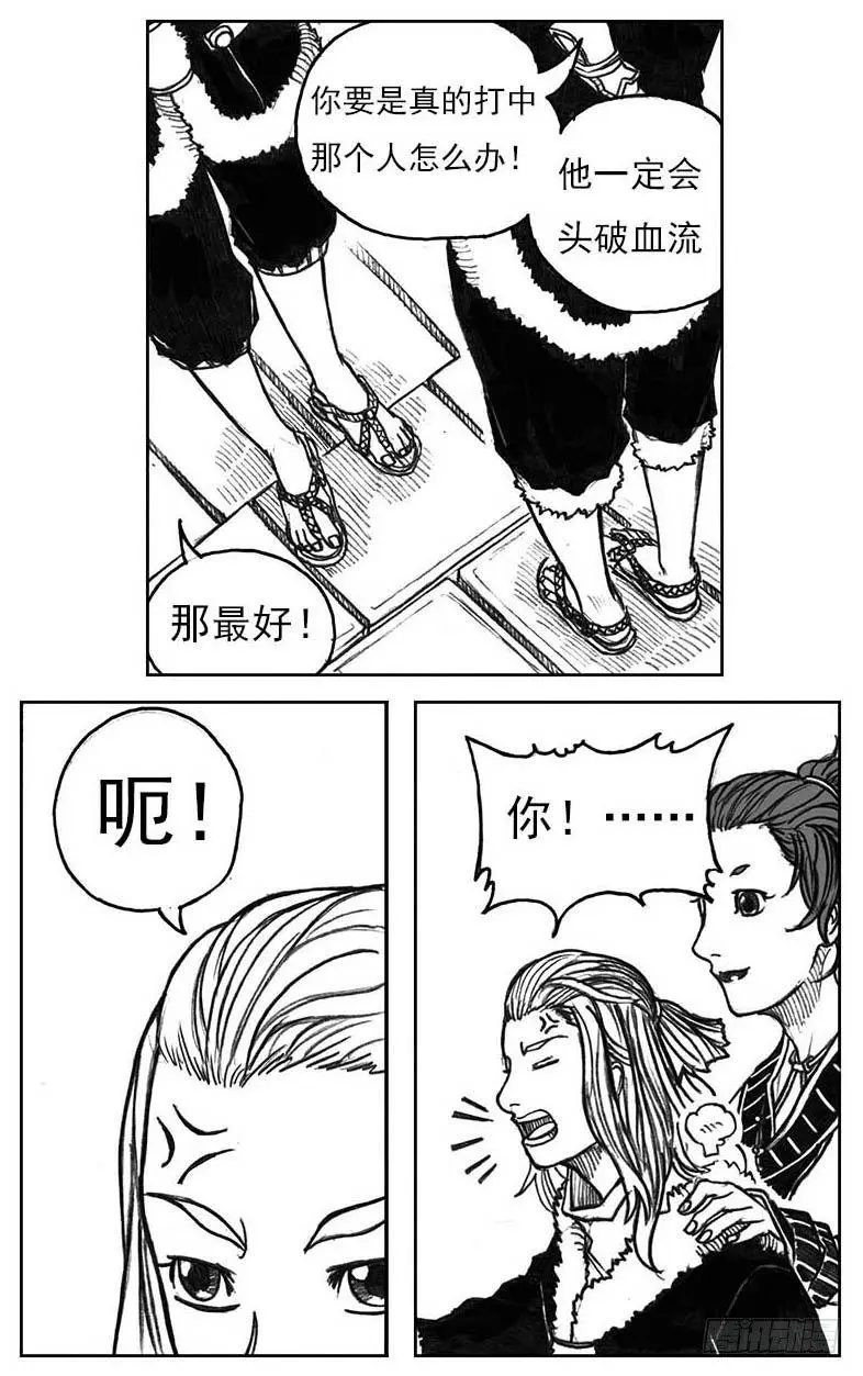 16_冥掌·芒田 第4页