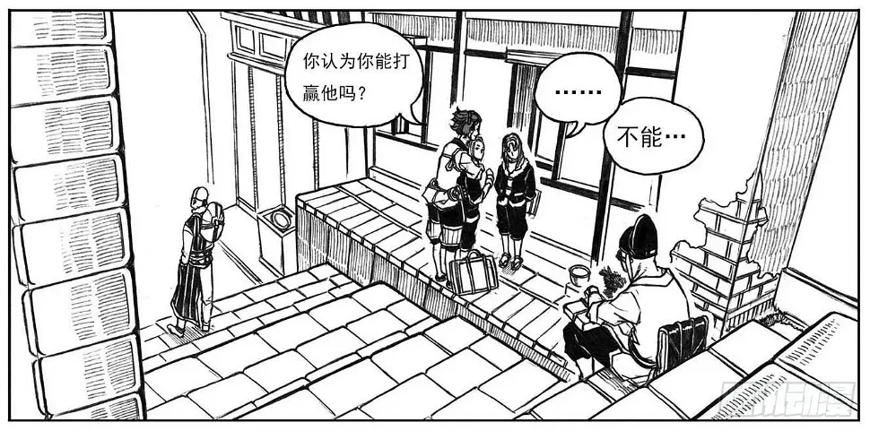 16_冥掌·芒田 第6页