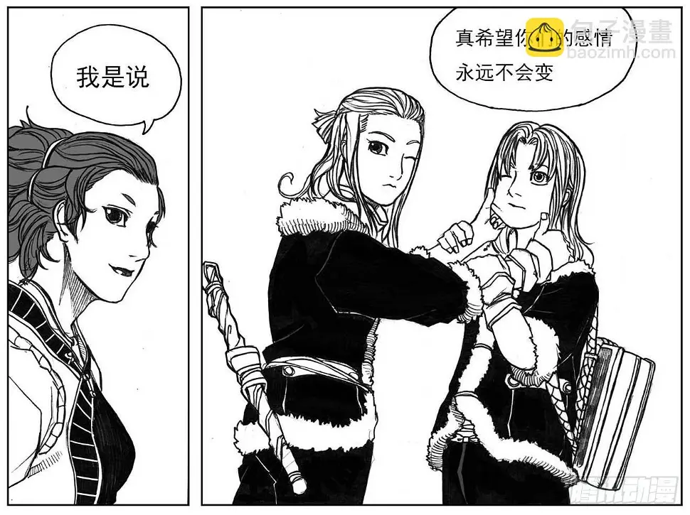 16_冥掌·芒田 第10页
