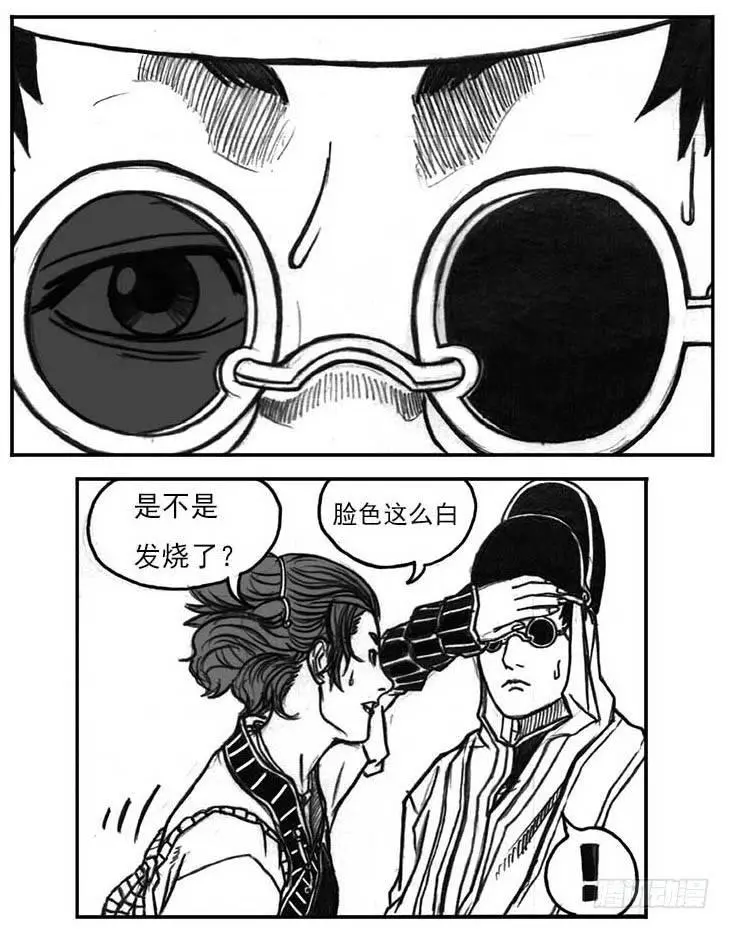 16_冥掌·芒田 第15页