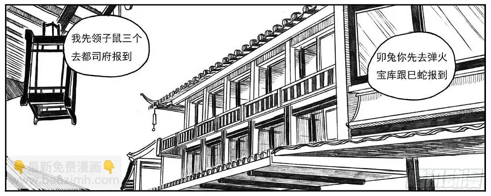 16_冥掌·芒田 第21页