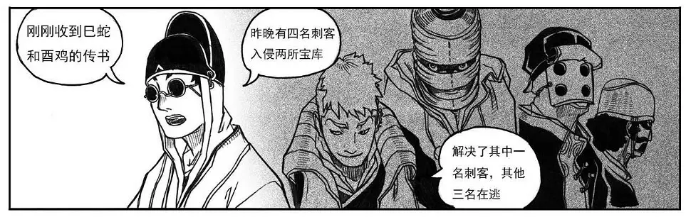 16_冥掌·芒田 第23页