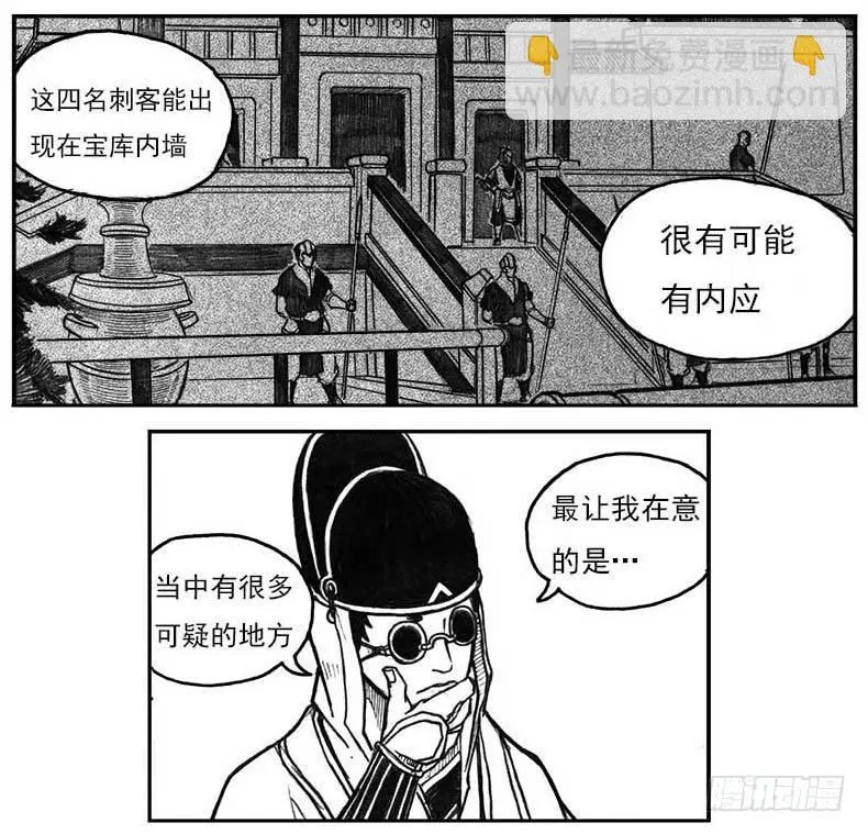16_冥掌·芒田 第24页