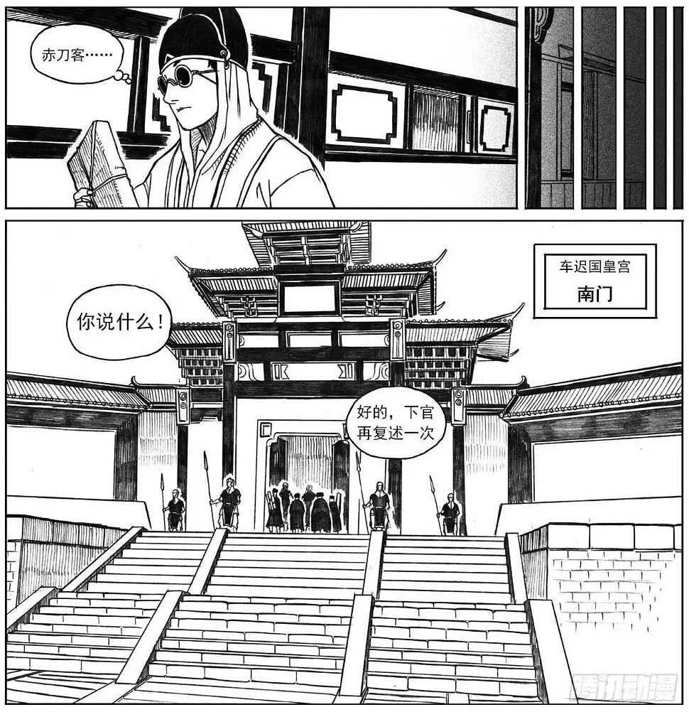 16_冥掌·芒田 第28页