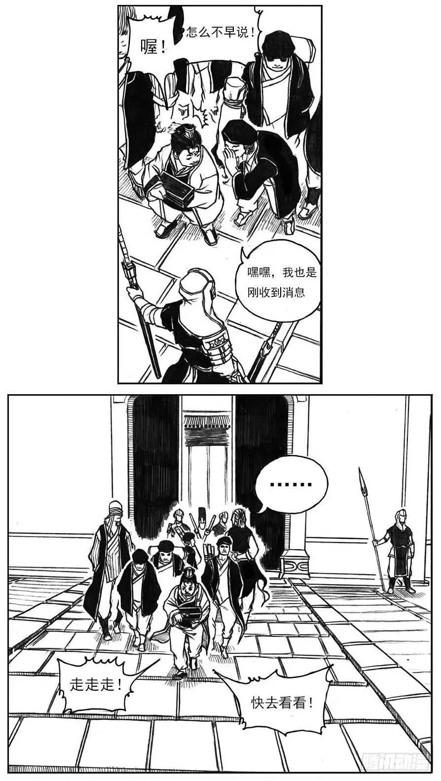 16_冥掌·芒田 第38页