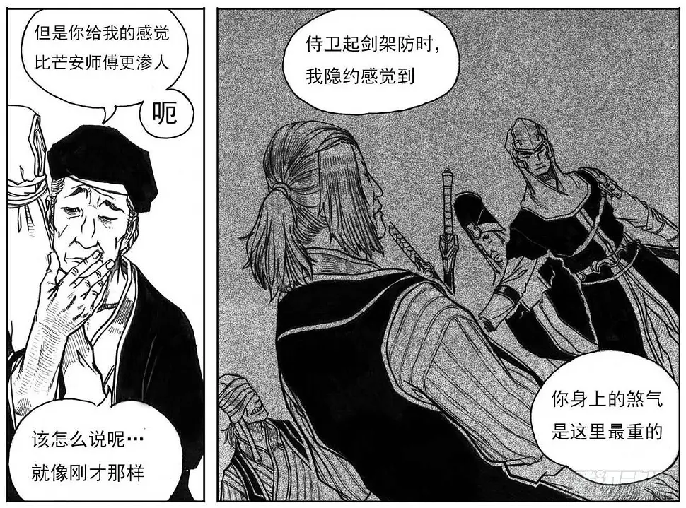 16_冥掌·芒田 第41页