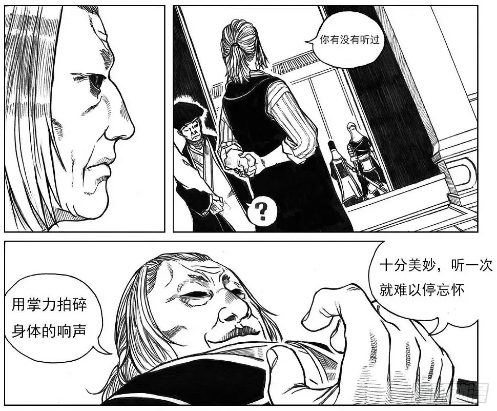 16_冥掌·芒田 第42页