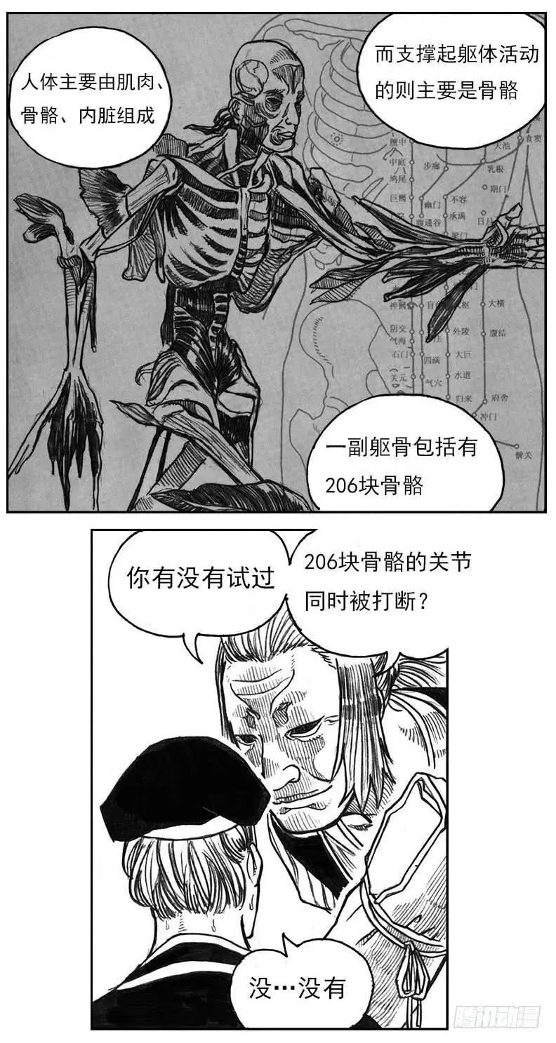 16_冥掌·芒田 第43页