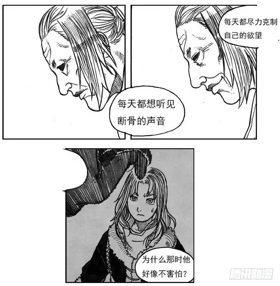 16_冥掌·芒田 第45页