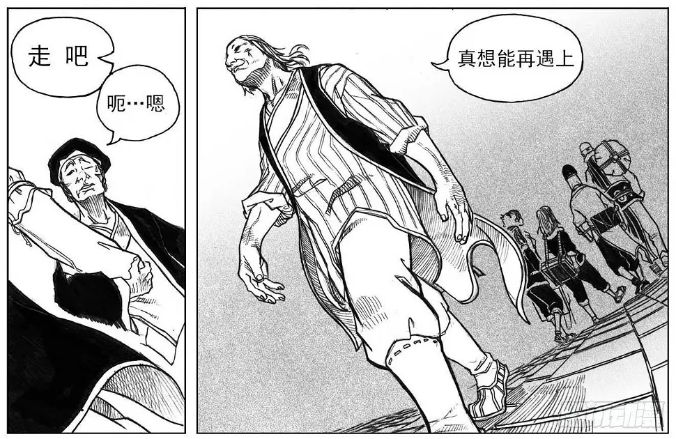 16_冥掌·芒田 第46页