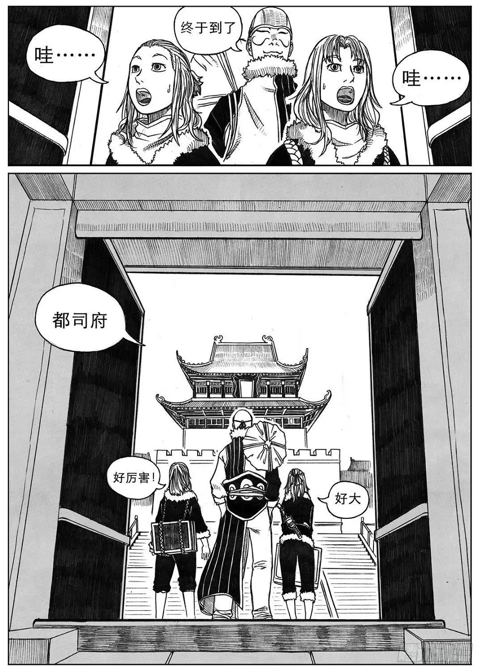 17_府令·洪廉 第2页