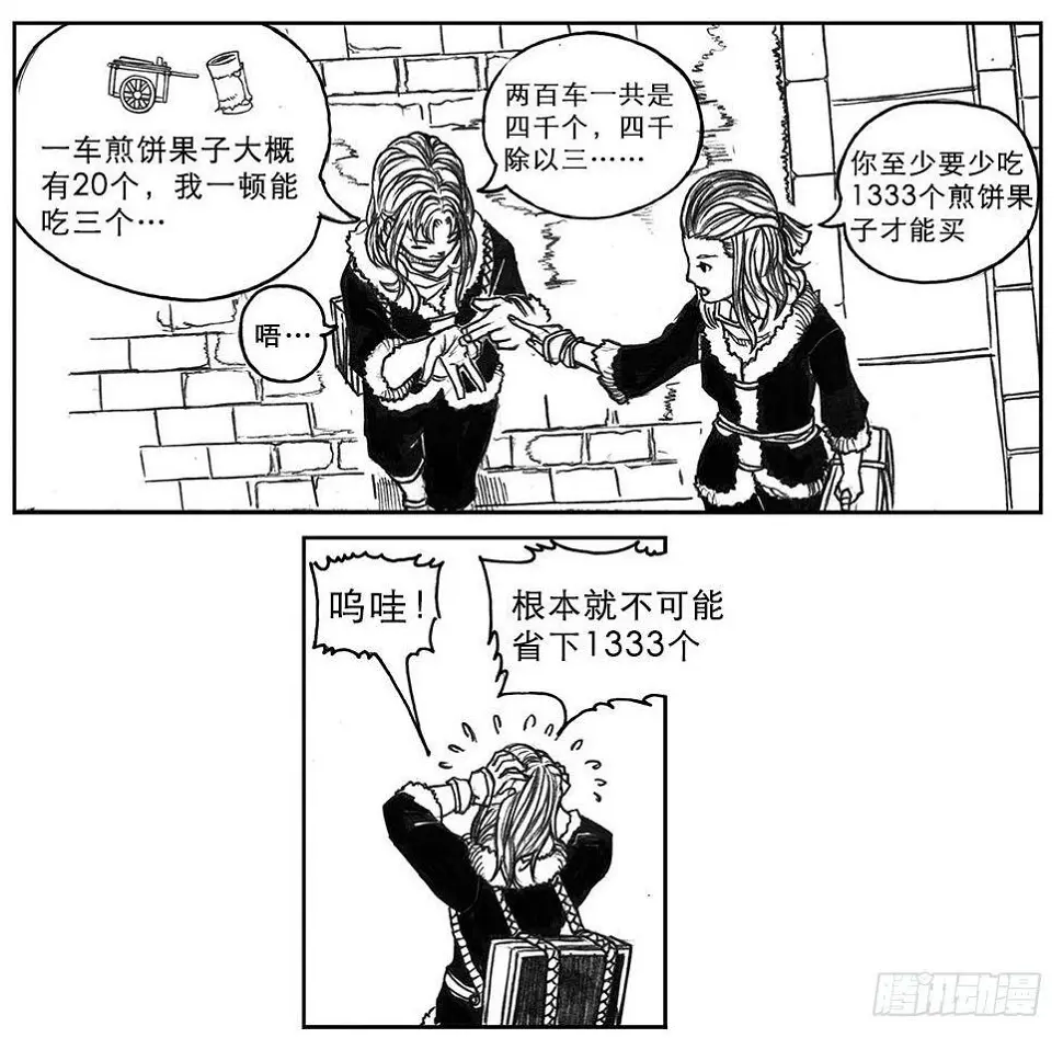 17_府令·洪廉 第6页