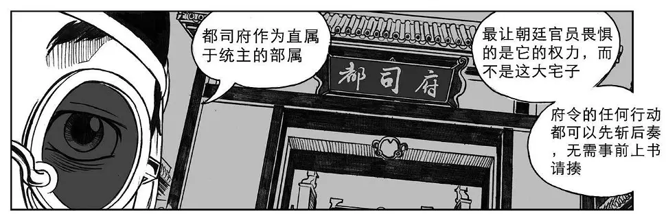 17_府令·洪廉 第8页