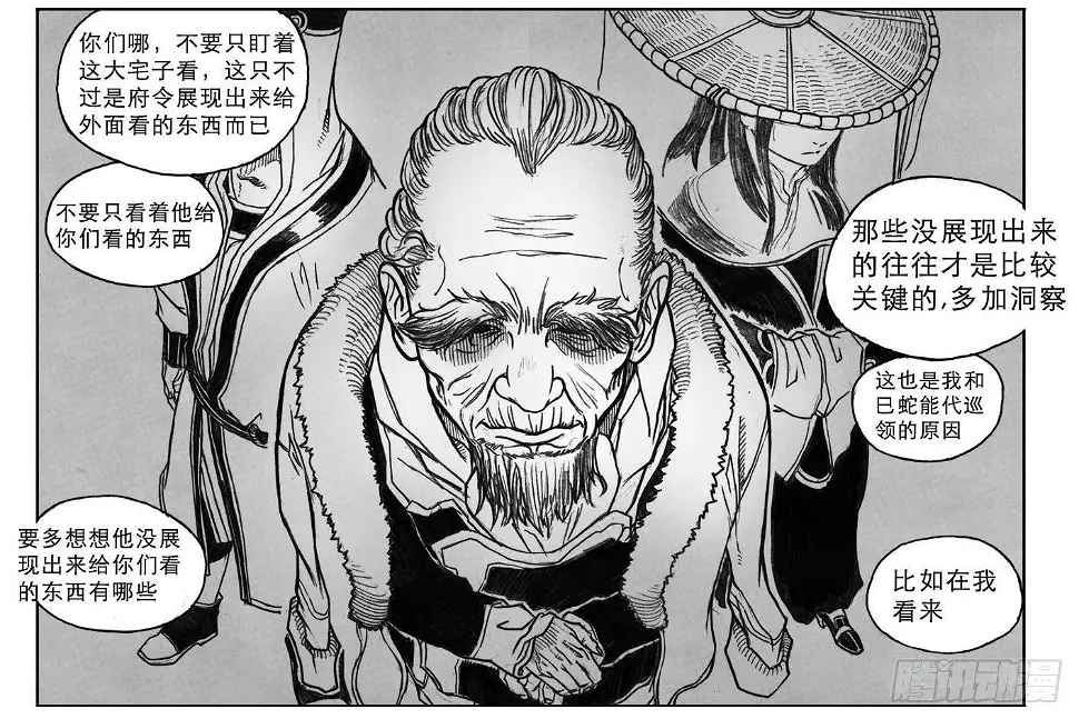 17_府令·洪廉 第9页