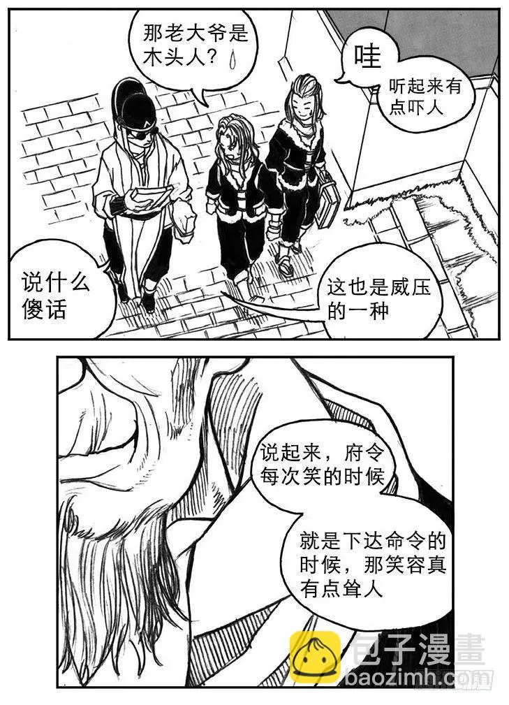 17_府令·洪廉 第11页