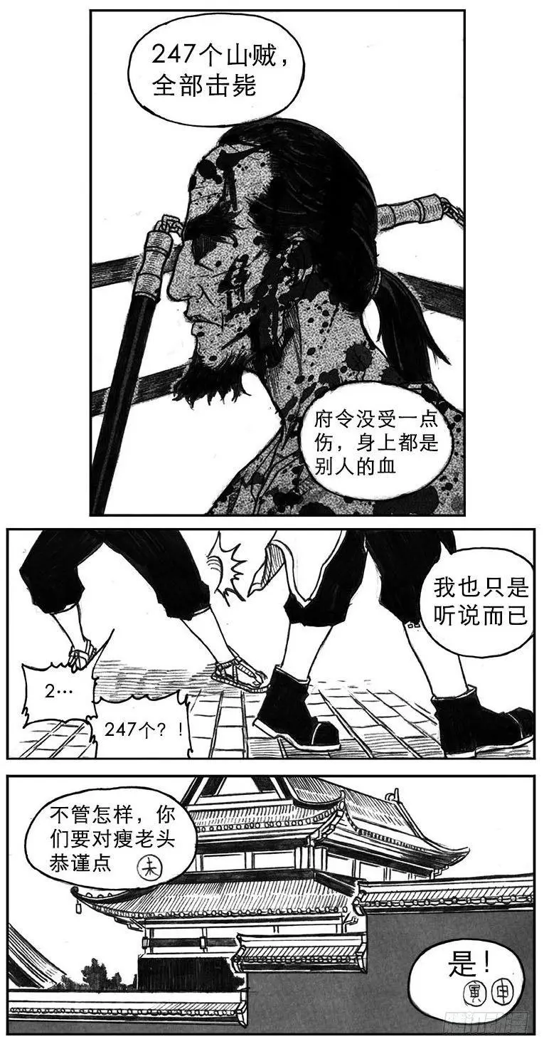 17_府令·洪廉 第13页