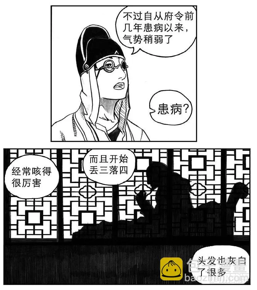 17_府令·洪廉 第14页