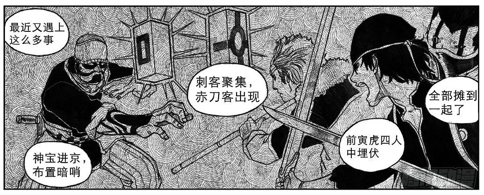 17_府令·洪廉 第15页