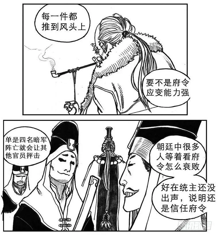 17_府令·洪廉 第16页