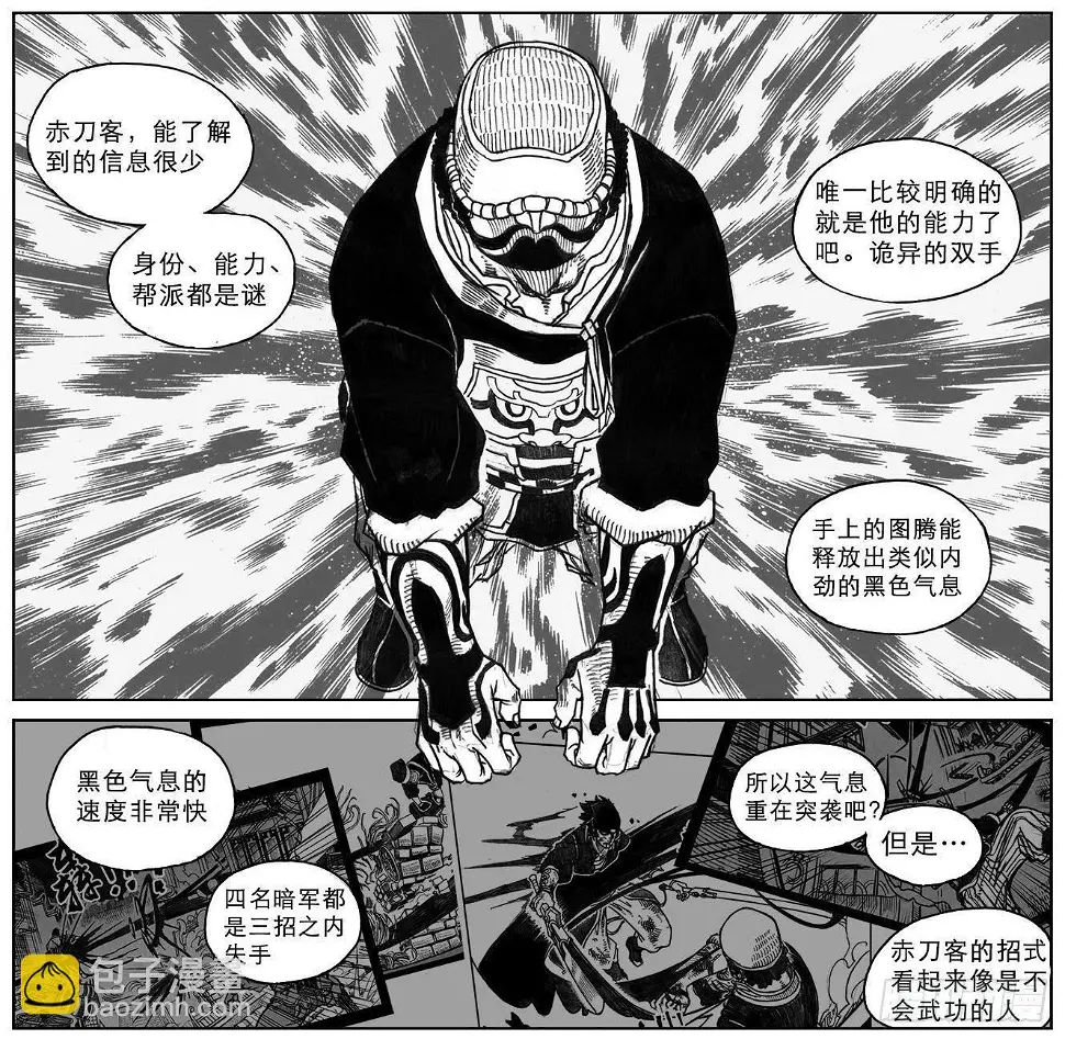 17_府令·洪廉 第18页