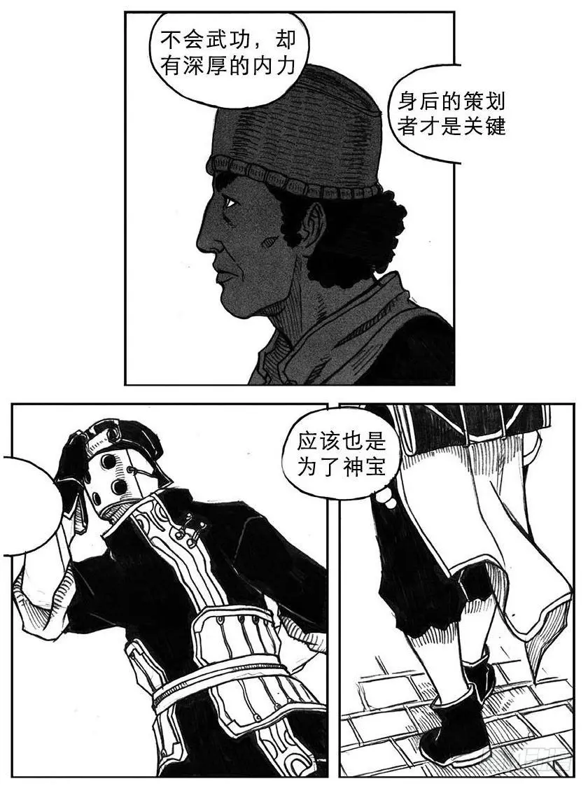 17_府令·洪廉 第19页