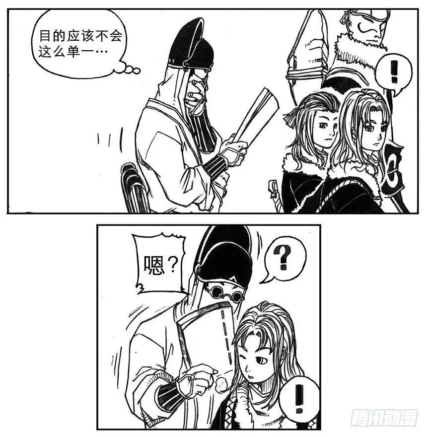 17_府令·洪廉 第20页